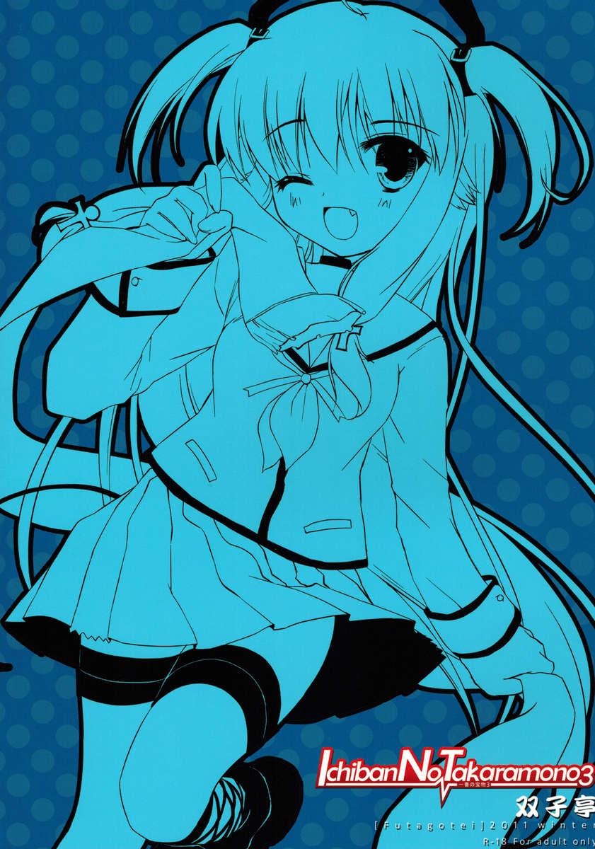 Angel Beat Dj - Ichiban No Takaramoon 3 Chapter 1000 Page 2